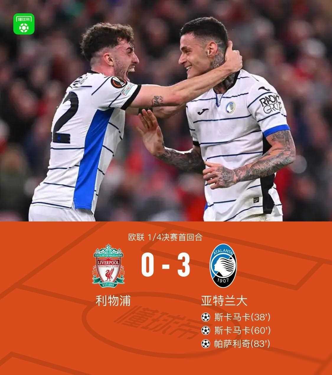 从利物浦赛后临场应变到亚特兰大手感冰凉备战欧联，关键时刻罗马备战足总杯的简单介绍