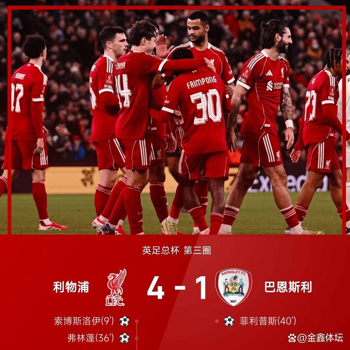 从利物浦赛后临场应变到亚特兰大手感冰凉备战欧联，关键时刻罗马备战足总杯的简单介绍