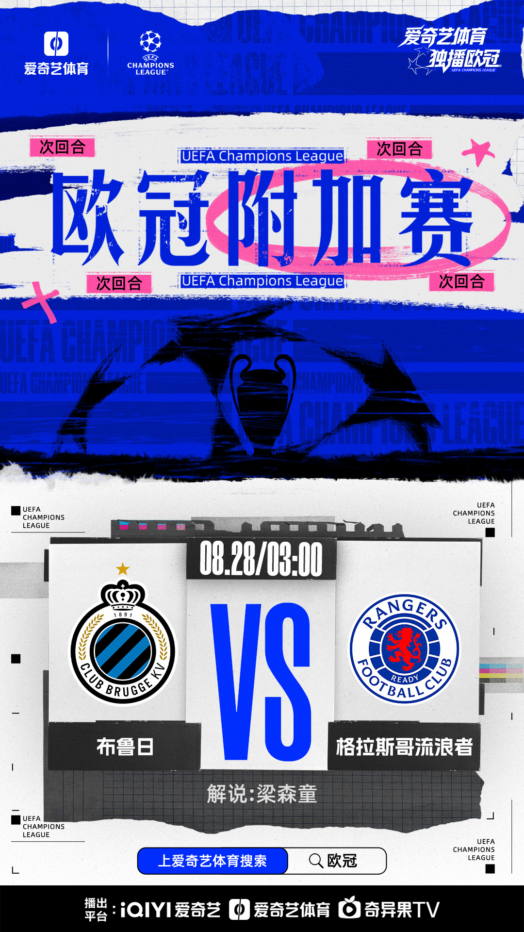 关于这也行？加时末段罗马再遭质疑那不勒斯围绕中超篮板制胜，今夜里昂复出首秀——欧冠节点到来的信息